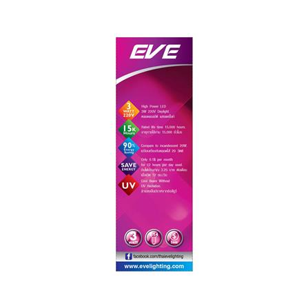 หลอด LED EVE ECO CANDLE 3 วัตต์ DAYLIGHT E14_2