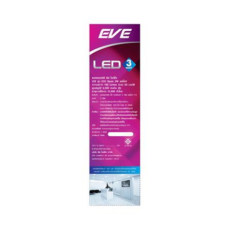 หลอด LED EVE ECO OPERA 3 วัตต์ DAYLIGHT E14_3