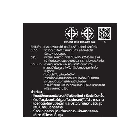 หลอด LED LAMPTAN BULB BRIGHT 10 วัตต์ E27 DAYLIGHT_5