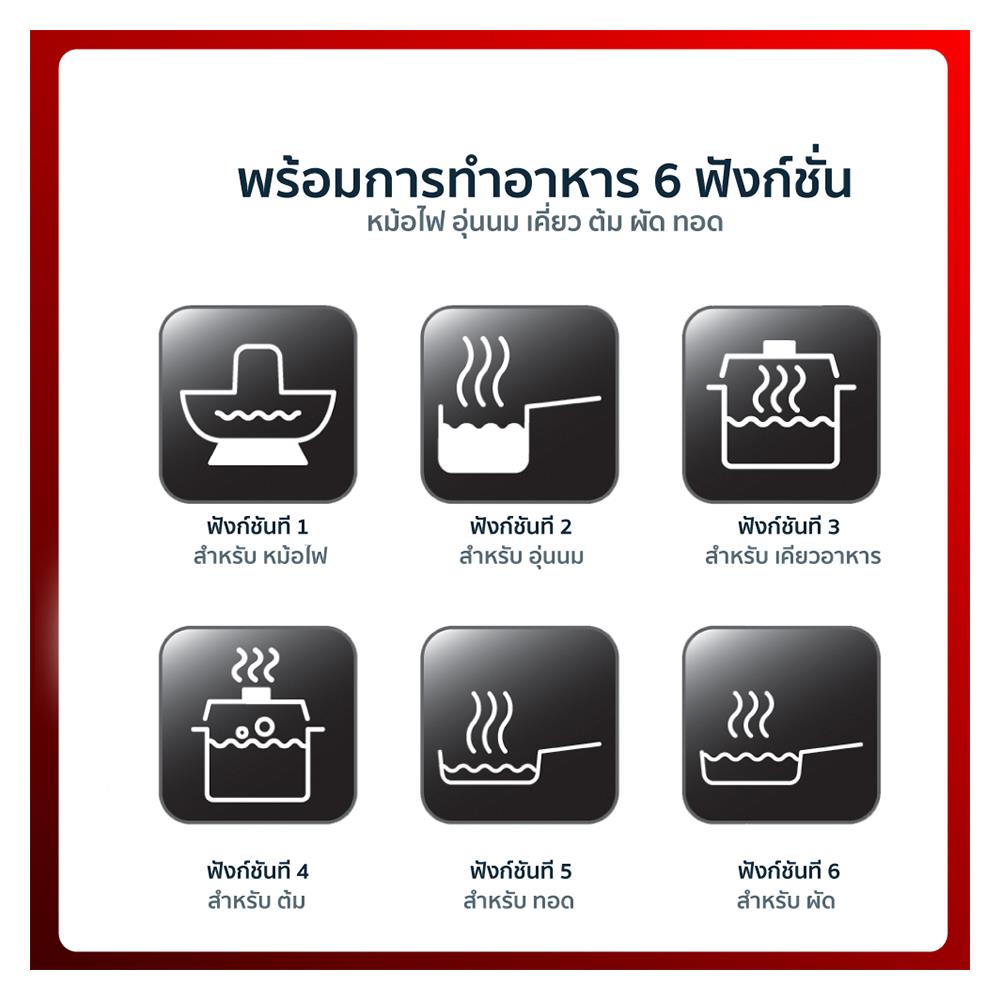 เตาแม่เหล็กไฟฟ้า TEFAL IH20186