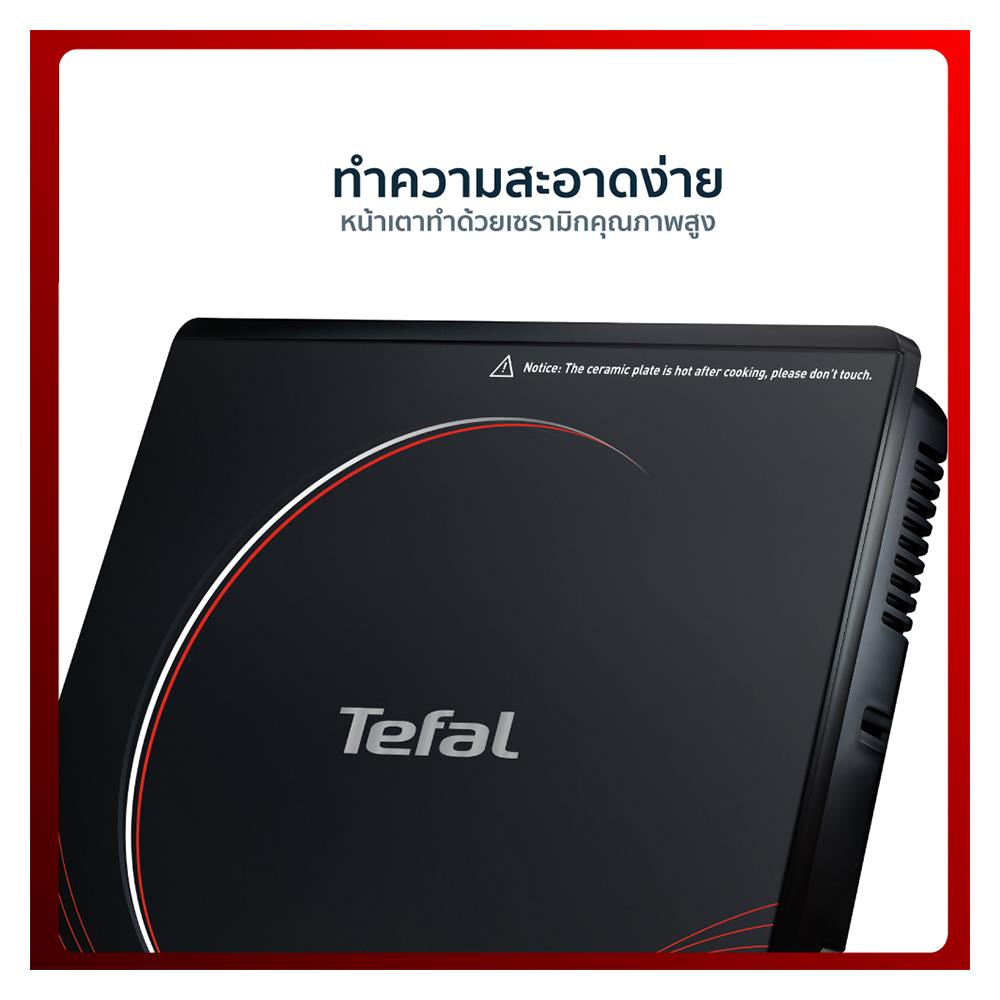 เตาแม่เหล็กไฟฟ้า TEFAL IH20186