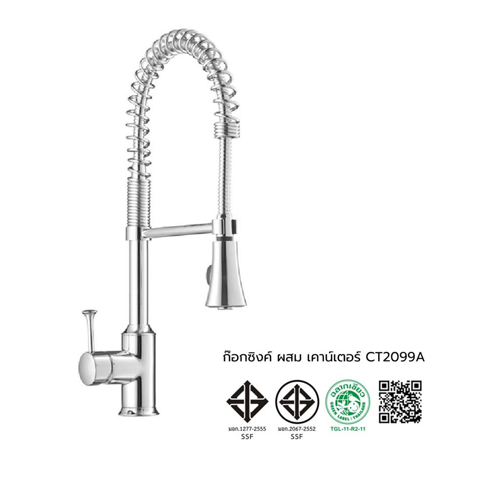 ก๊อกซิงค์ผสมเคาน์เตอร์ COTTO CT2099A
