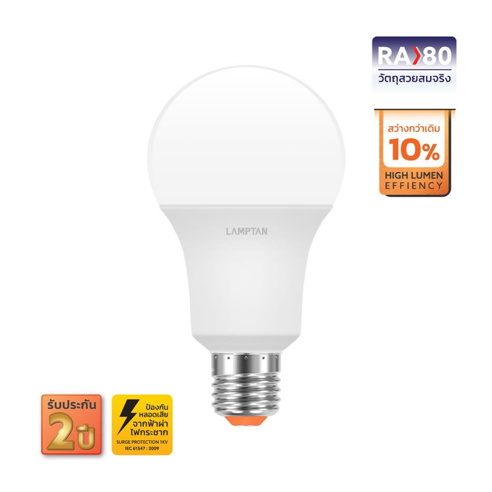 หลอด LED LAMPTAN BULB BRIGHT 6 วัตต์ E27 DAYLIGHT