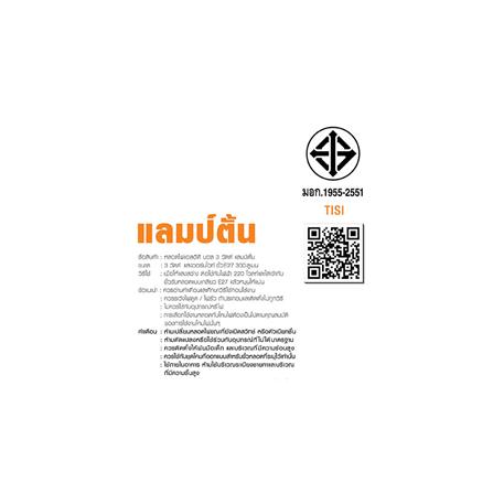 หลอด LED BALL A45 3 วัตต์ WARMWHITE LAMPTAN_2