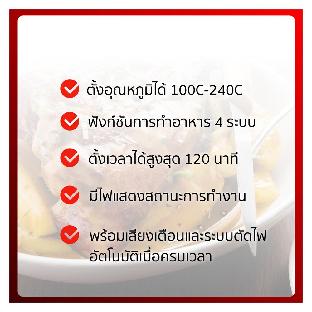 เตาอบเล็กแมนนวล TEFAL OF4848 39 ลิตร