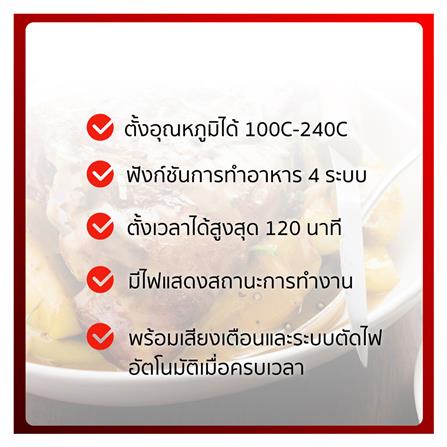 เตาอบเล็กแมนนวล TEFAL OF4848 39 ลิตร_2