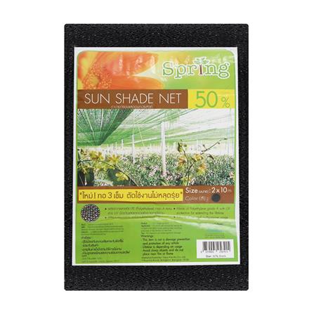 SHADING NET SPRING 50% 2X10M BLACK