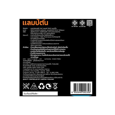 หลอด LED LAMPTAN BULB GLOSS 9 วัตต์ E27 WARMWHITE แพ็ค 2 ชิ้น_6