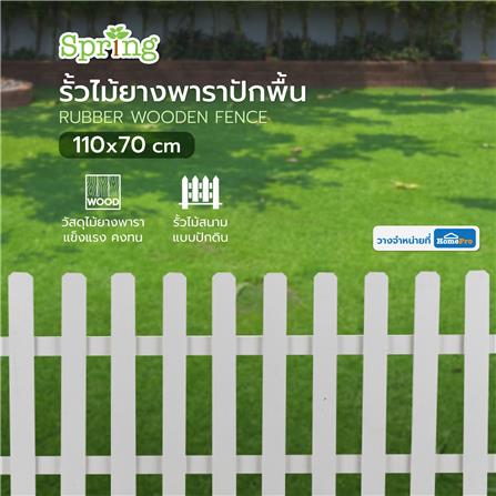 RUBBER WOODEN FENCE WITH STAKE SPRING U-01 XL WHITE_5