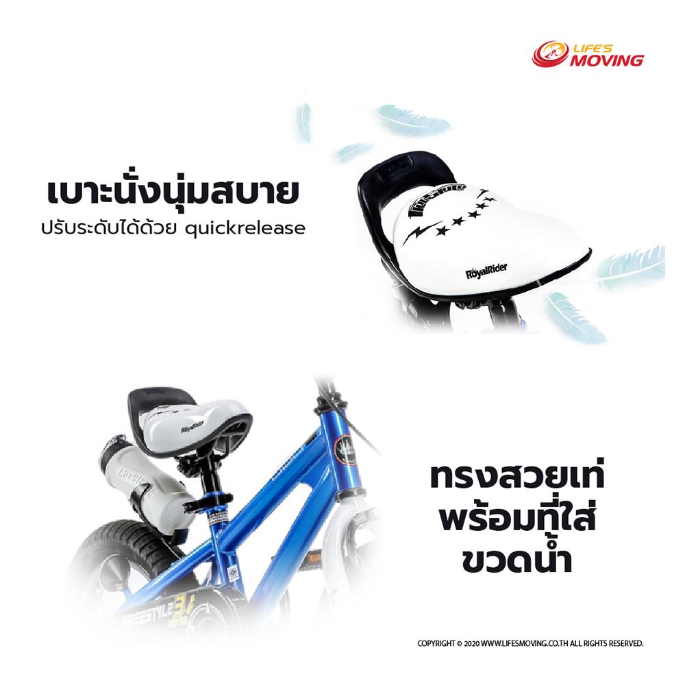 จักรยานเด็ก ROYAL BABY FREESTYLE 12 นิ้ว สีส้ม