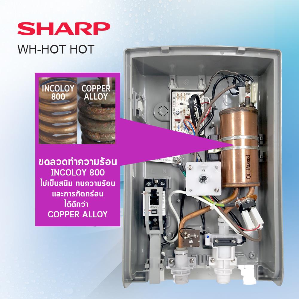 เครื่องทำน้ำอุ่น SHARP HOT HOT 4500 วัตต์ สีขาว