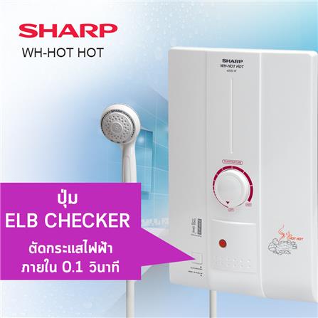 เครื่องทำน้ำอุ่น SHARP HOT HOT 4500 วัตต์ สีขาว_5