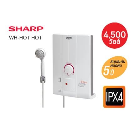 เครื่องทำน้ำอุ่น SHARP HOT HOT 4500 วัตต์ สีขาว_4