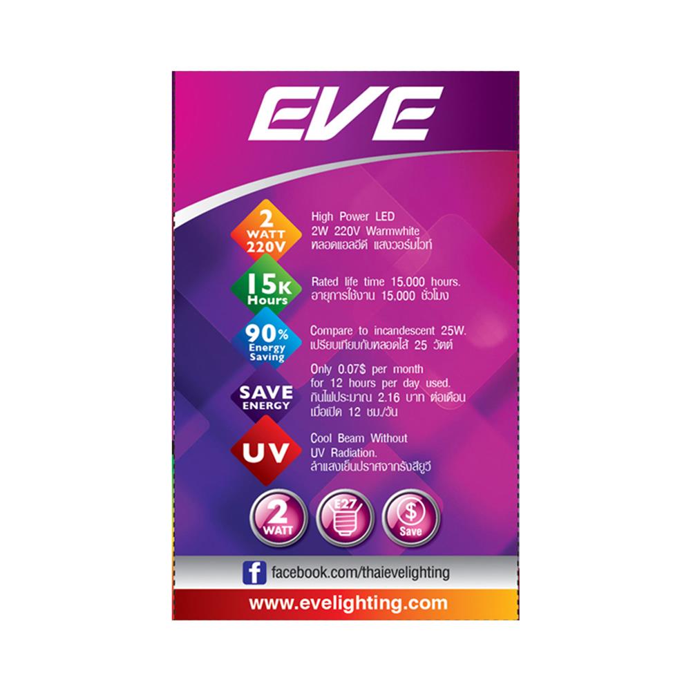 หลอด LED FILAMENT ROUND 2 วัตต์ WARMWHITE E27