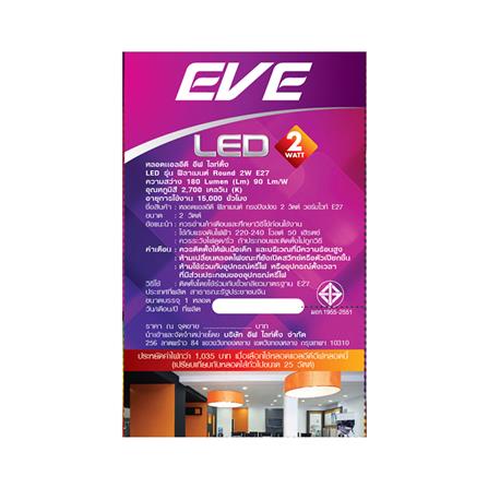 หลอด LED FILAMENT ROUND 2 วัตต์ WARMWHITE E27_2