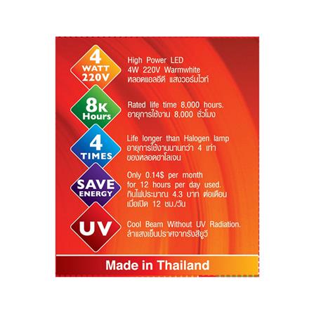 หลอดไฟ LED EVE MR16 DEW 4 วัตต์ WARMWHITE GU10 สีเหลือง_4