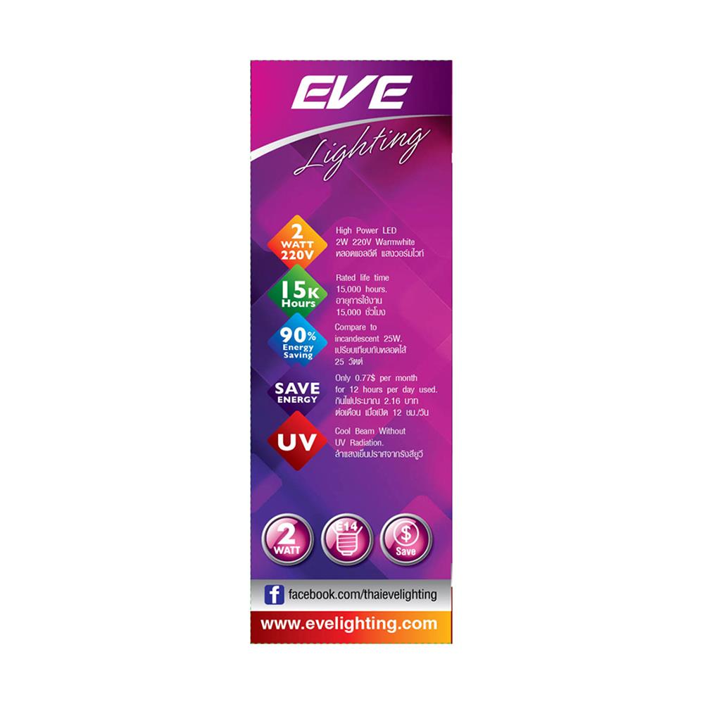 หลอด LED FILAMENT OPERA 2 วัตต์ WARMWHITE E14