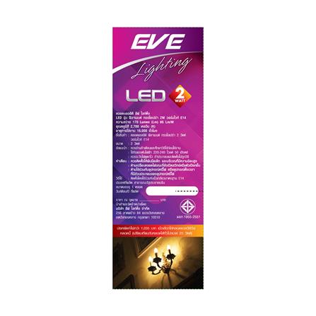 หลอด LED FILAMENT OPERA 2 วัตต์ WARMWHITE E14_3
