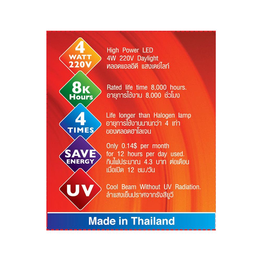 หลอดไฟ LED EVE MR16 DEW 4 วัตต์ DAYLIGHT GU10 สีขาว