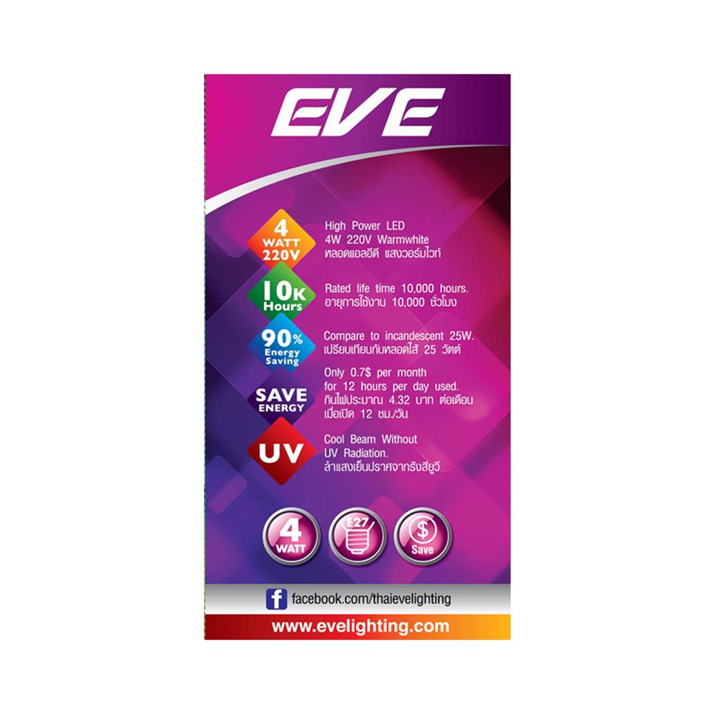หลอด LED FILAMENT GLS 4 วัตต์ WARMWHITE E27