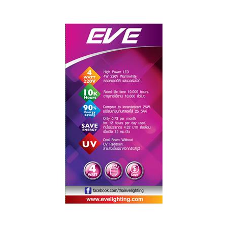 หลอด LED FILAMENT GLS 4 วัตต์ WARMWHITE E27_2