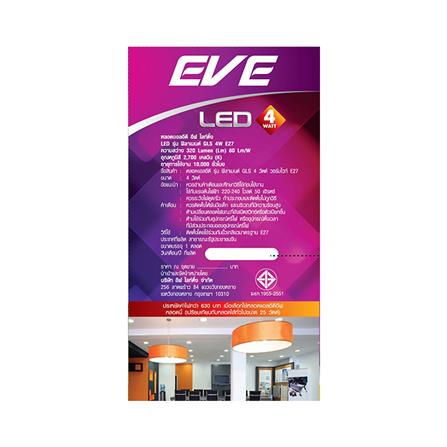 หลอด LED FILAMENT GLS 4 วัตต์ WARMWHITE E27_3