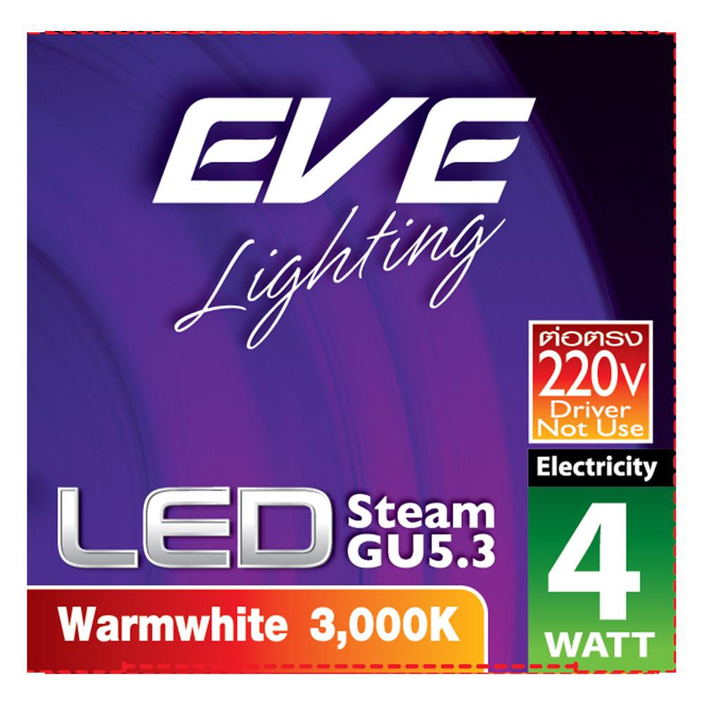 หลอด LED EVE MR16 STEAM 4 วัตต์ WARMWHITE GU5.3