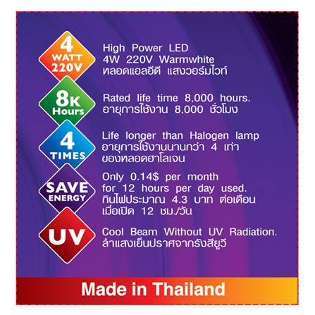 หลอด LED EVE MR16 STEAM 4 วัตต์ WARMWHITE GU5.3_4