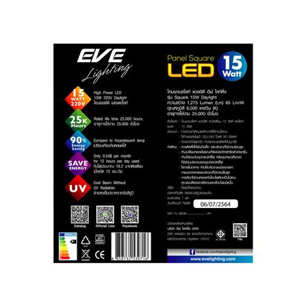 ดาวน์ไลท์ EVE PANEL SQUARE LED 15 วัตต์ DAYLIGHT 7.5 นิ้ว เหลี่ยม สีขาว_3