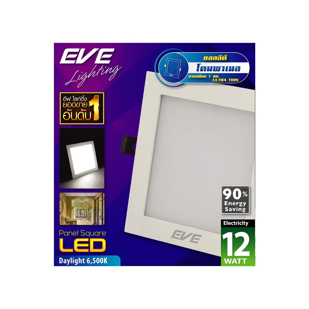 ดาวน์ไลท์ EVE PANEL SQUARE LED 12 วัตต์ DAYLIGHT 5 นิ้ว เหลี่ยม สีขาว