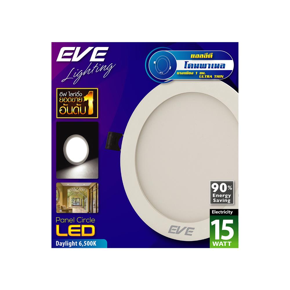 ดาวน์ไลท์ EVE PANEL CIRCLE LED 15 วัตต์ DAYLIGHT 6 นิ้ว สีขาว กลม