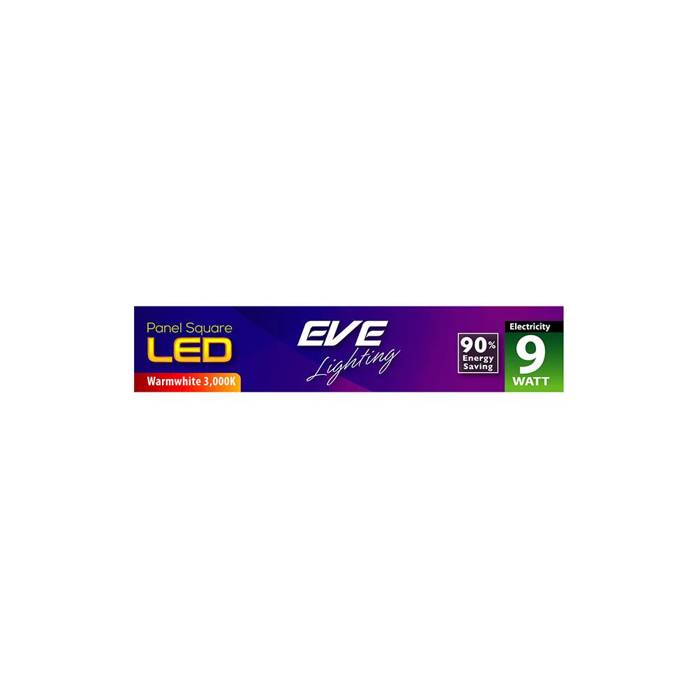 ดาวน์ไลท์ EVE PANEL SQUARE LED 9 วัตต์ WARMWHITE 4 นิ้ว เหลี่ยม สีขาว