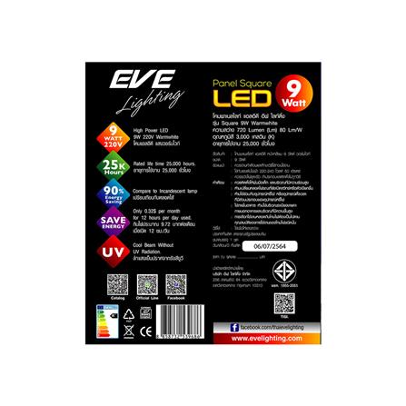 ดาวน์ไลท์ EVE PANEL SQUARE LED 9 วัตต์ WARMWHITE 4 นิ้ว เหลี่ยม สีขาว_4