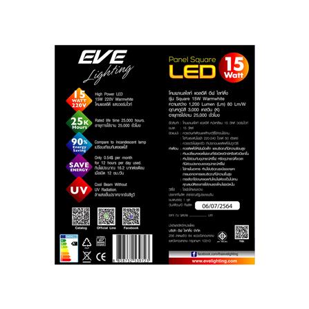 ดาวน์ไลท์ EVE PANEL SQUARE LED 15 วัตต์ WARMWHITE 7.5 นิ้ว ทรงเหลี่ยม สีขาว_3
