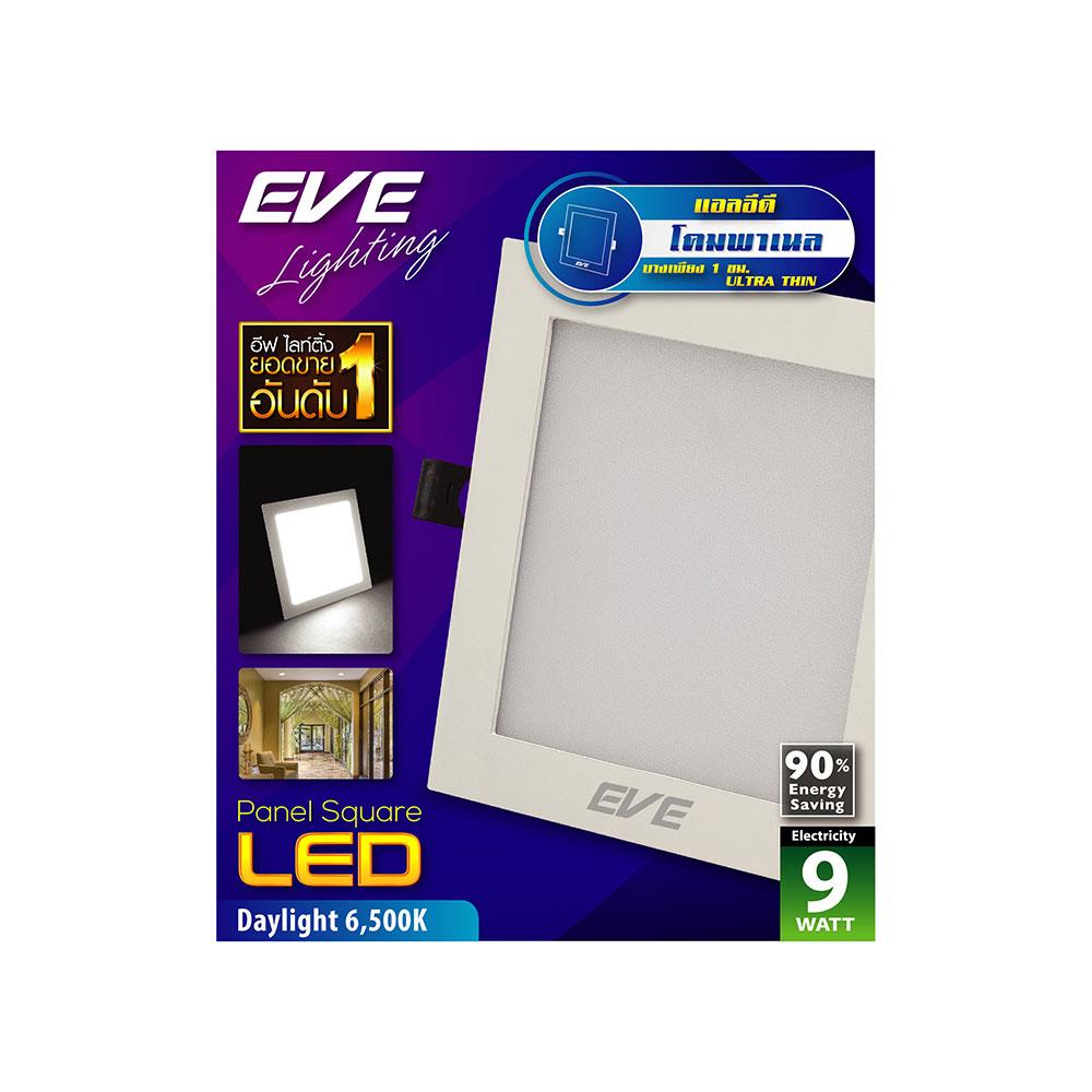ดาวน์ไลท์ EVE PANEL SQUARE LED 9 วัตต์ DAYLIGHT 4 นิ้ว สีขาว เหลี่ยม