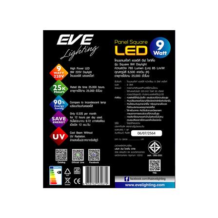 ดาวน์ไลท์ EVE PANEL SQUARE LED 9 วัตต์ DAYLIGHT 4 นิ้ว เหลี่ยม สีขาว_4