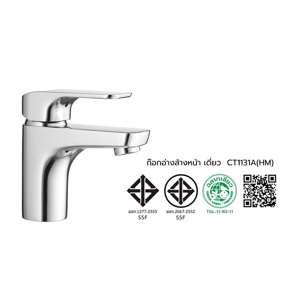 ก๊อกอ่างล้างหน้าเดี่ยว COTTO CT1131A(HM) สีโครม