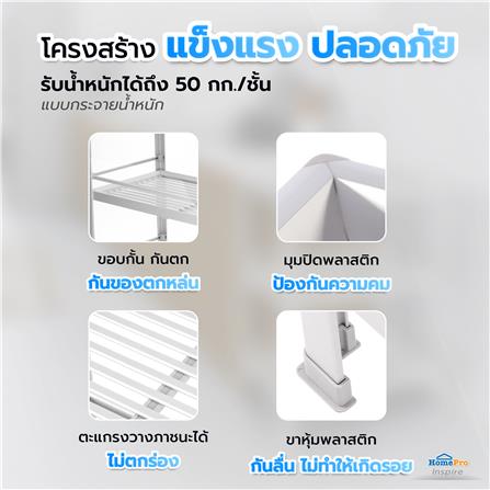 ชั้นคว่ำจานบนเรียบ S อะลูมิเนียม 3 ชั้น EKONO_5