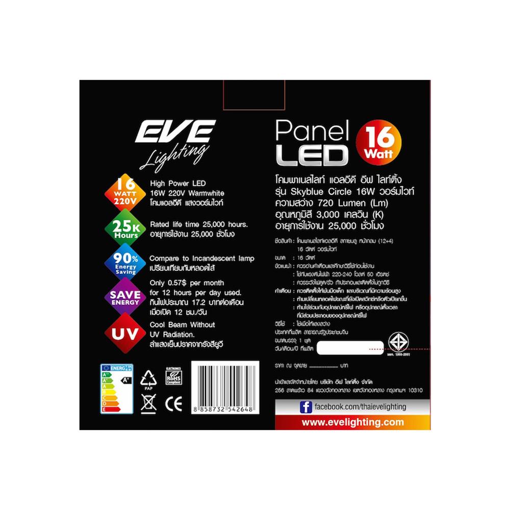 ดาวน์ไลท์ LED EVE SKYBLUE CIRCLE 542761 16 วัตต์ BLUELIGHT/WARMWHITE