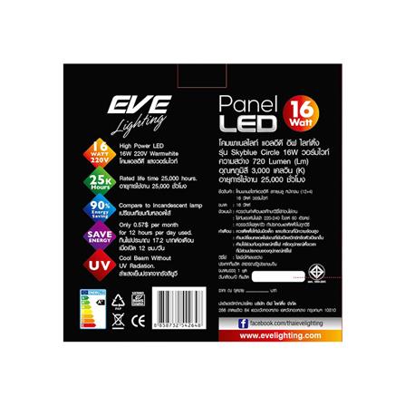 ดาวน์ไลท์ LED EVE SKYBLUE CIRCLE 542761 16 วัตต์ BLUELIGHT/WARMWHITE_4