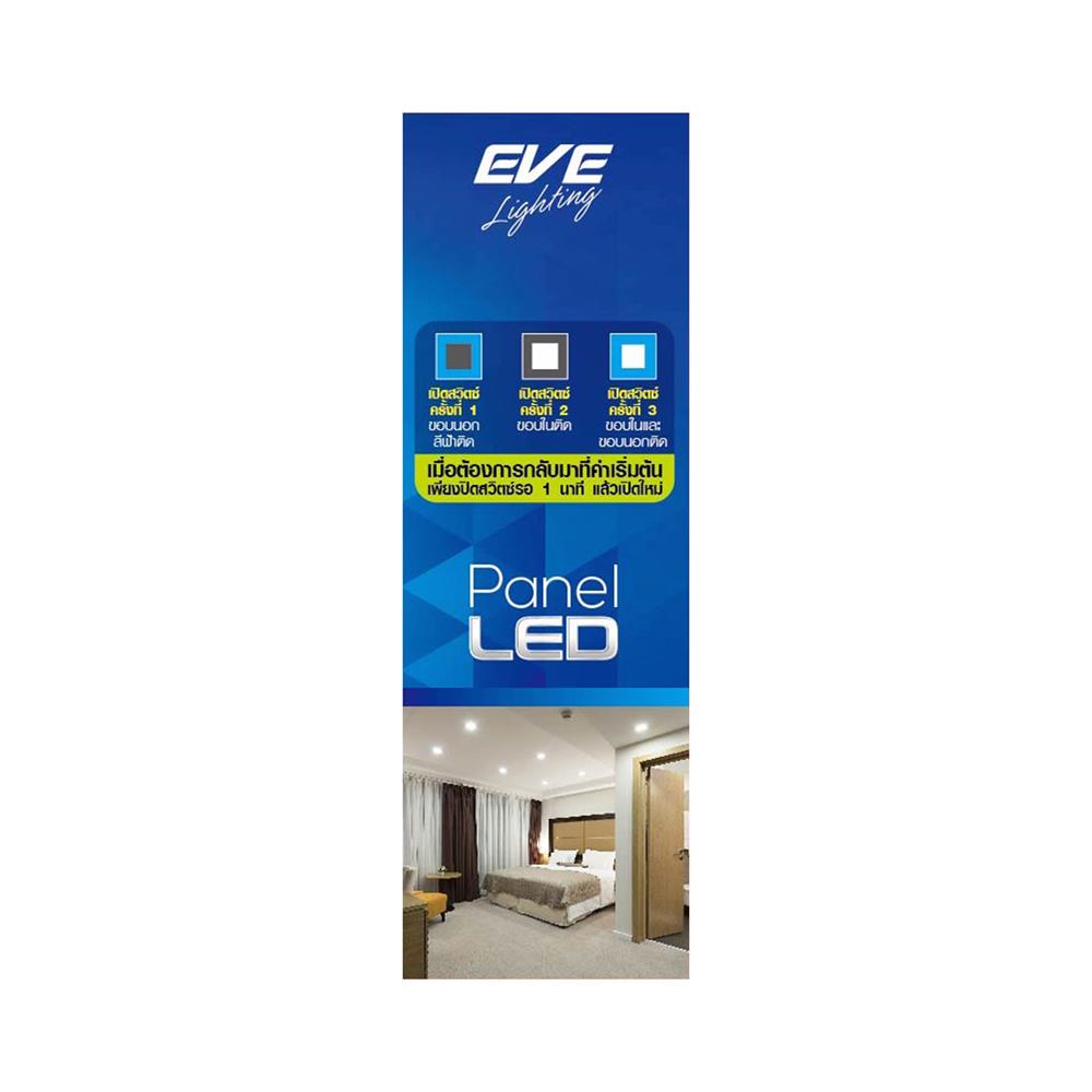 ดาวน์ไลท์ LED EVE SKYBLUE SQUARE 542778 6 วัตต์ BLUELIGHT/DAYLIGHT