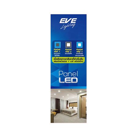 ดาวน์ไลท์ LED EVE SKYBLUE SQUARE 542778 6 วัตต์ BLUELIGHT/DAYLIGHT_2