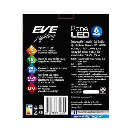 ดาวน์ไลท์ LED EVE SKYBLUE SQUARE 542778 6 วัตต์ BLUELIGHT/DAYLIGHT_4