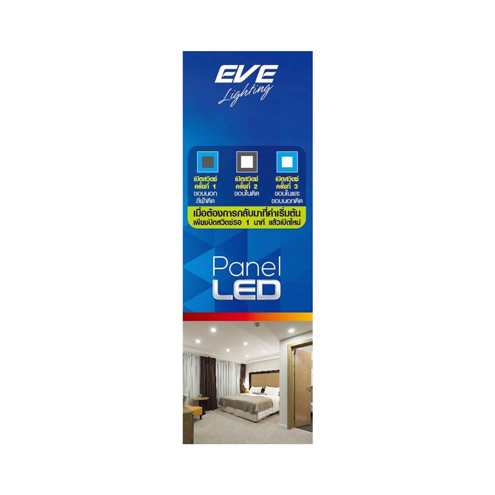ดาวน์ไลท์ LED EVE SKYBLUE SQUARE 542785 6 วัตต์ BLUELIGHT WARMWHITE