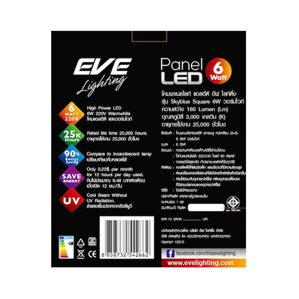 ดาวน์ไลท์ LED EVE SKYBLUE SQUARE 542785 6 วัตต์ BLUELIGHT WARMWHITE