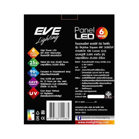 ดาวน์ไลท์ LED EVE SKYBLUE SQUARE 542785 6 วัตต์ BLUELIGHT WARMWHITE_4