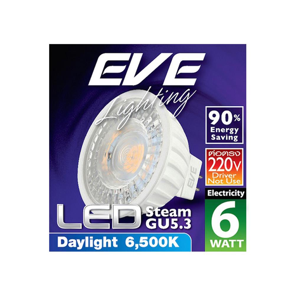 หลอดไฟ LED EVE MR16 STEAM 220 โวลต์ 6 วัตต์ DAYLIGHT GU5.3 สีขาว