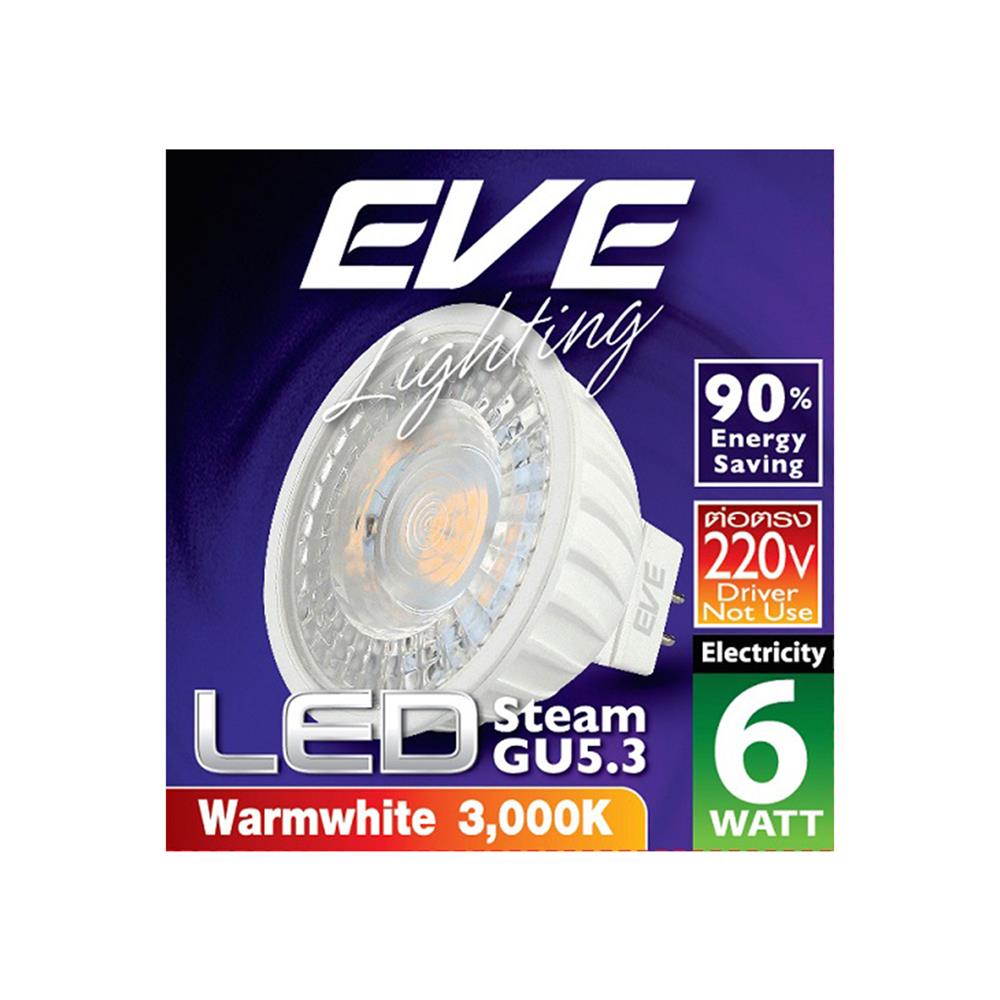 หลอดไฟ LED EVE MR16 STEAM 220 โวลต์ 6 วัตต์ WARMWHITE GU5.3 สีเหลือง