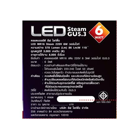 หลอดไฟ LED EVE MR16 STEAM 220 โวลต์ 6 วัตต์ WARMWHITE GU5.3 สีเหลือง_4