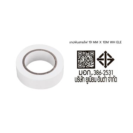 เทปพันสายไฟ ELEKTRA 19 มิลลิเมตร x 10 เมตร ขาว_5